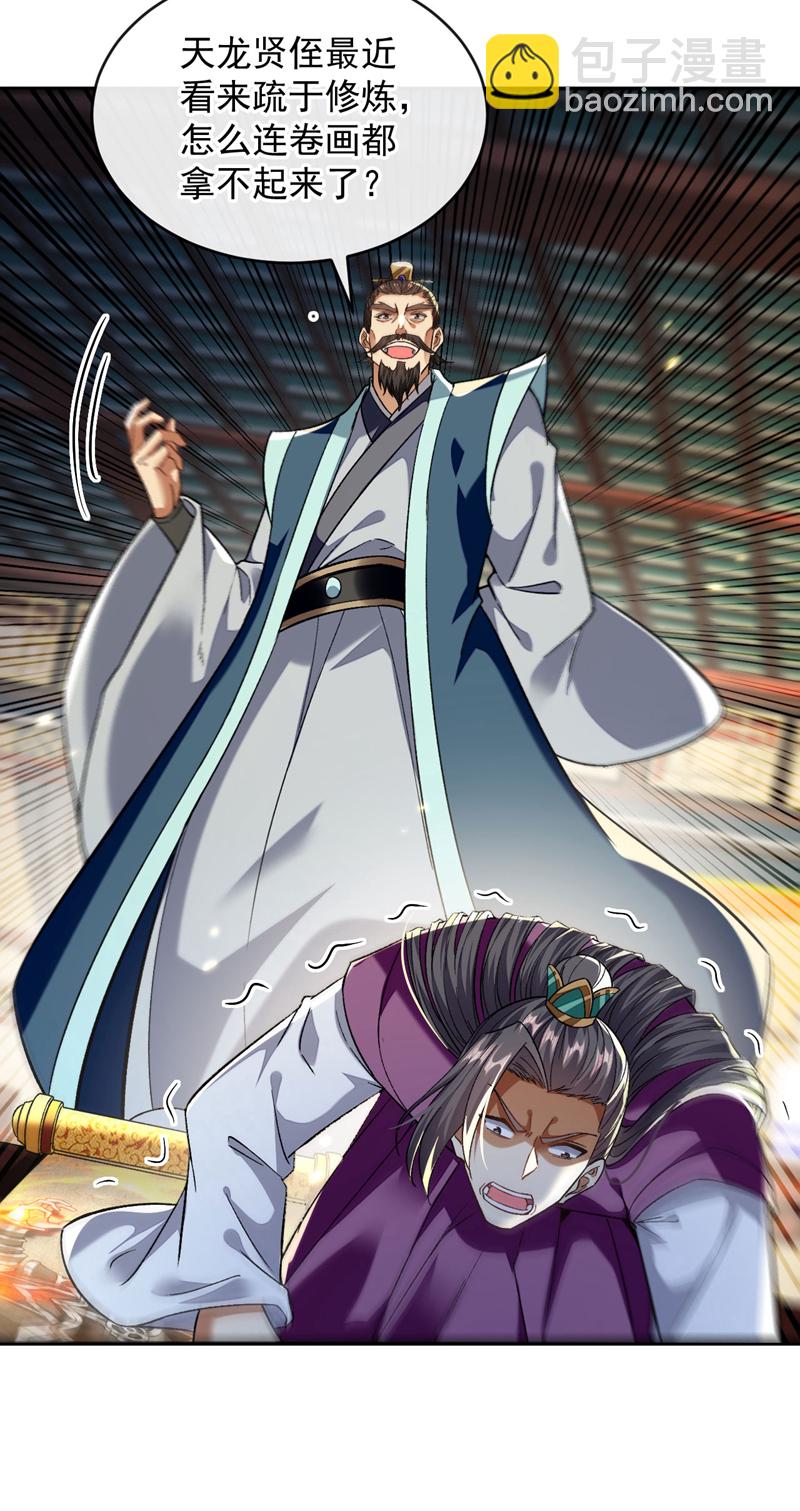 第234话 突然发什么神经？-第234话