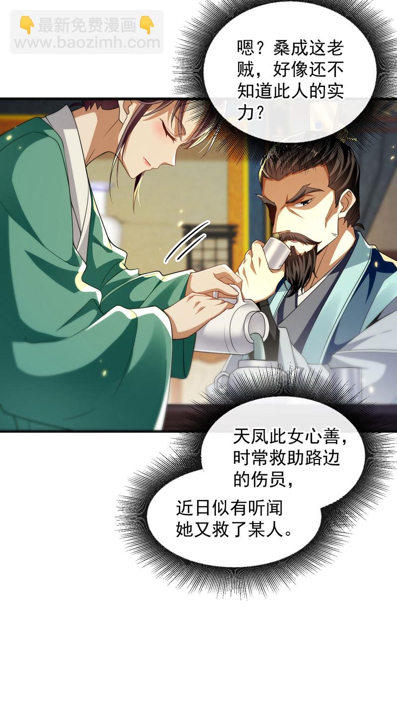 第234话 突然发什么神经？-第234话