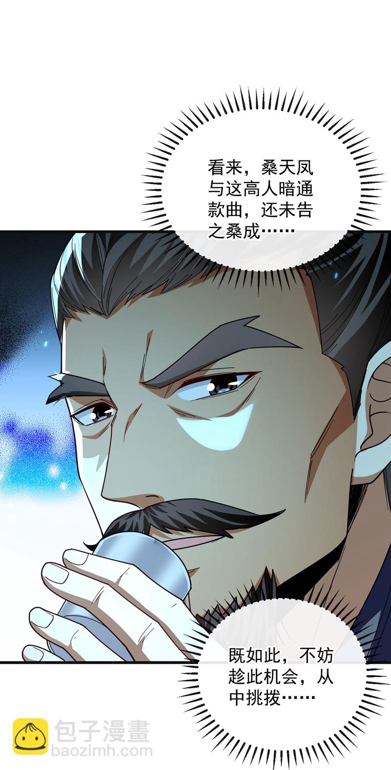 第234话 突然发什么神经？-第234话