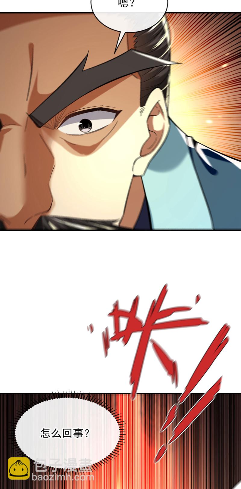 第234话 突然发什么神经？-第234话