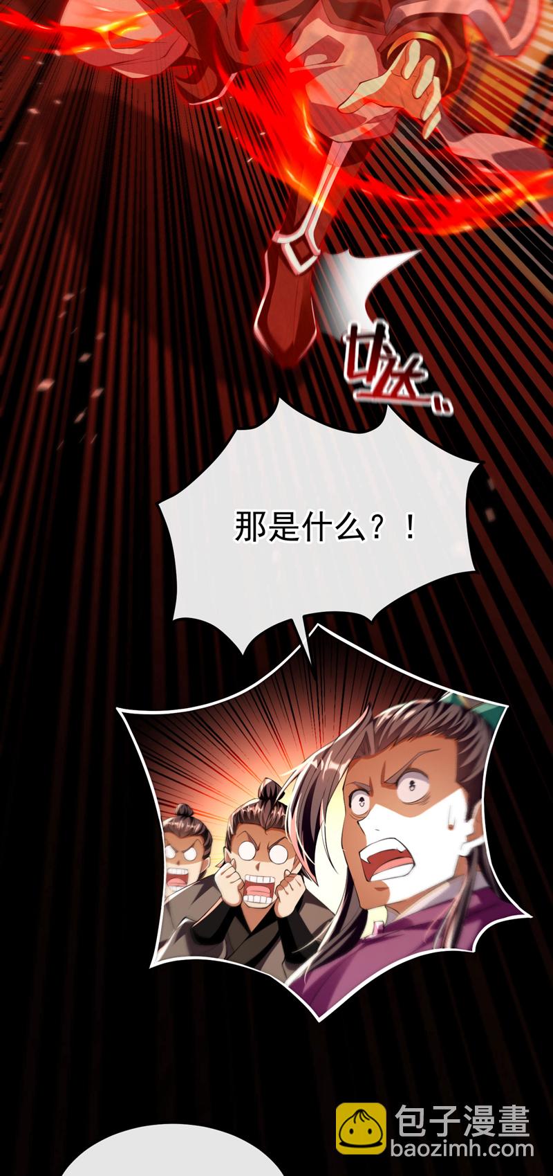 第236话 这残魂&hellip;有点意思-第236话