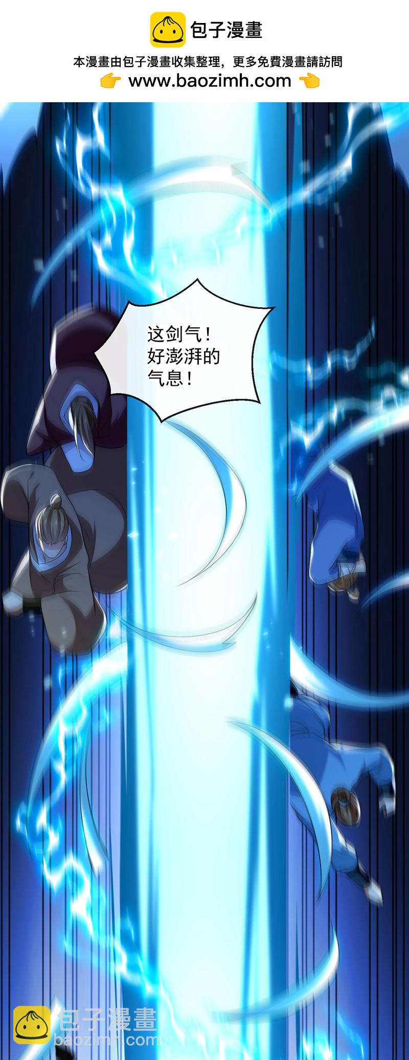 第236话 这残魂&hellip;有点意思-第236话