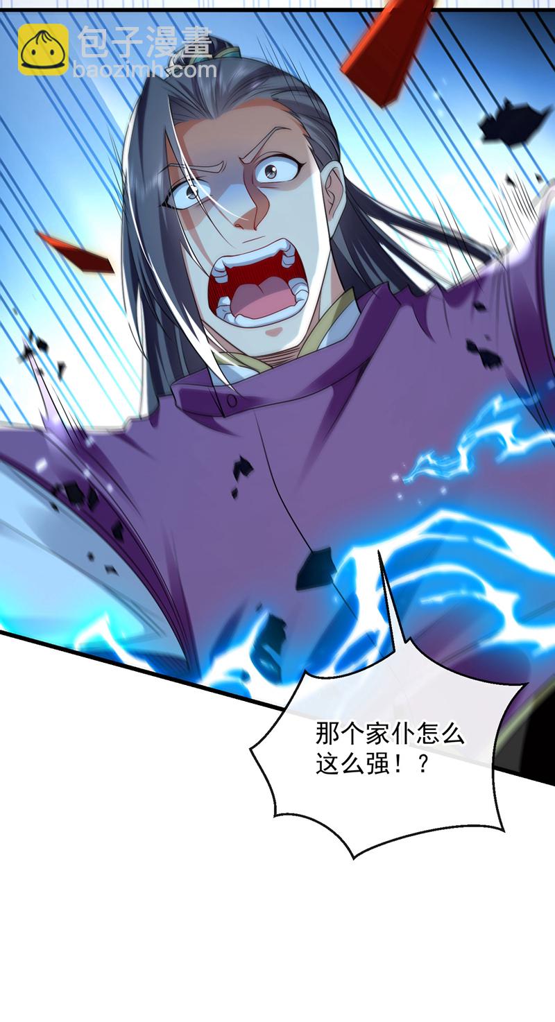 第236话 这残魂&hellip;有点意思-第236话