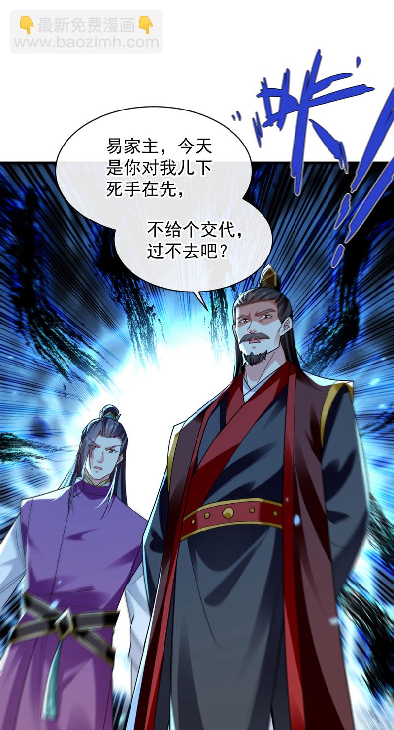 第236话 这残魂&hellip;有点意思-第236话