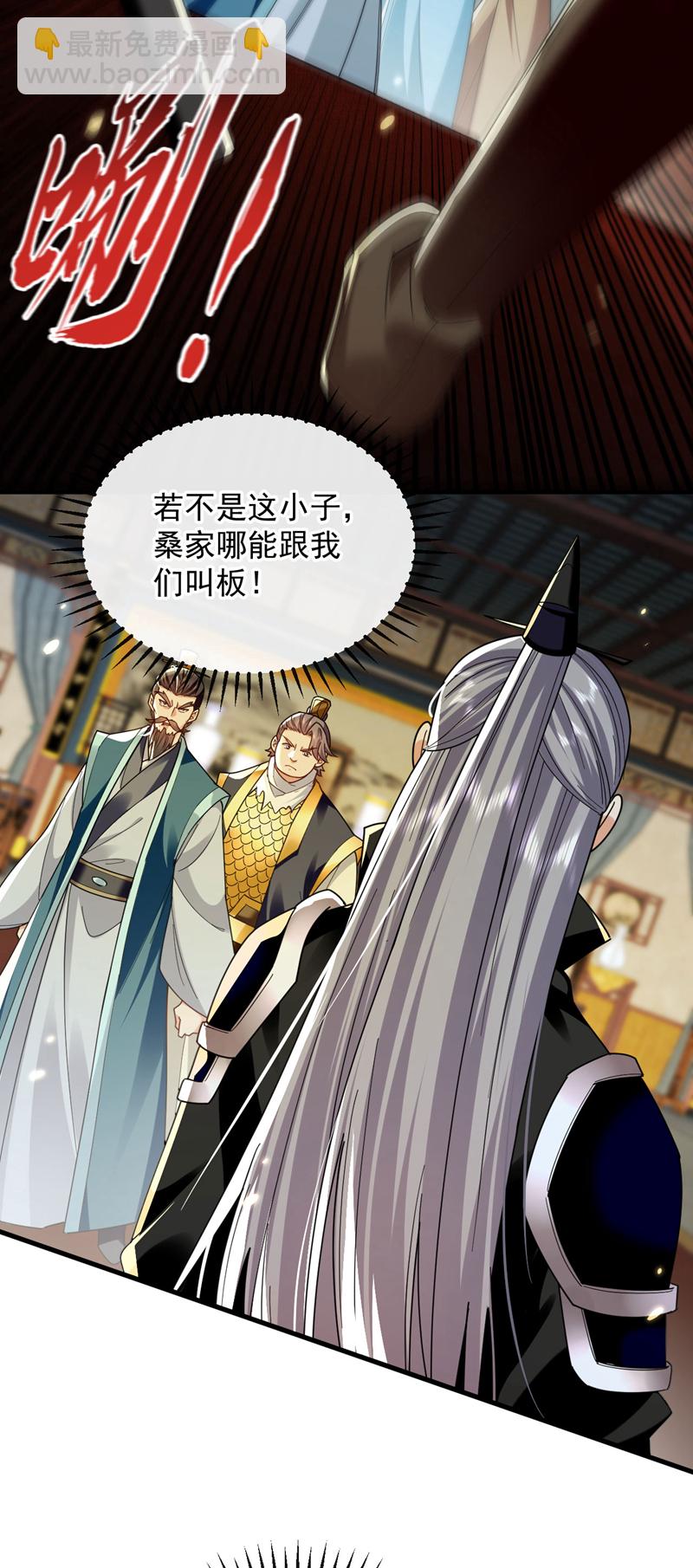 第236话 这残魂&hellip;有点意思-第236话