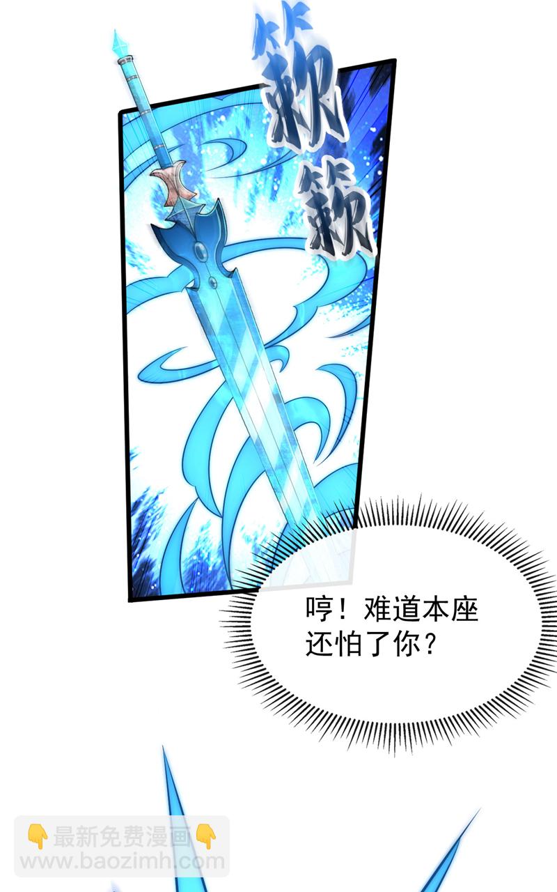 第238话 本座替你灭了便是-第238话