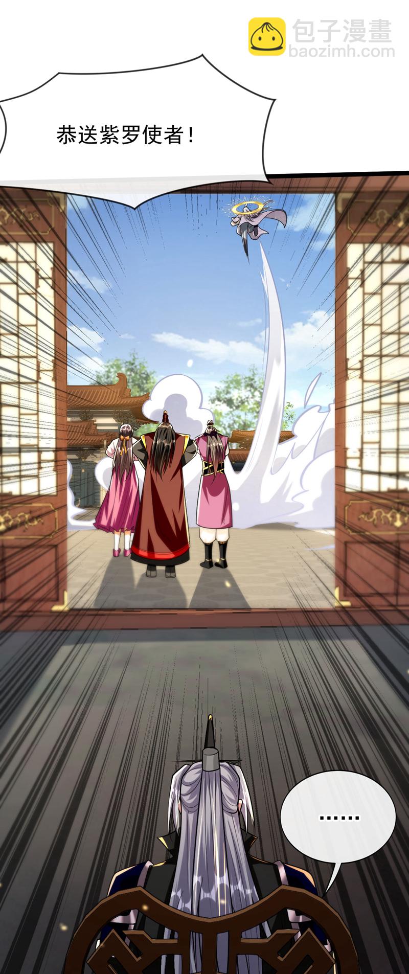 第238话 本座替你灭了便是-第238话