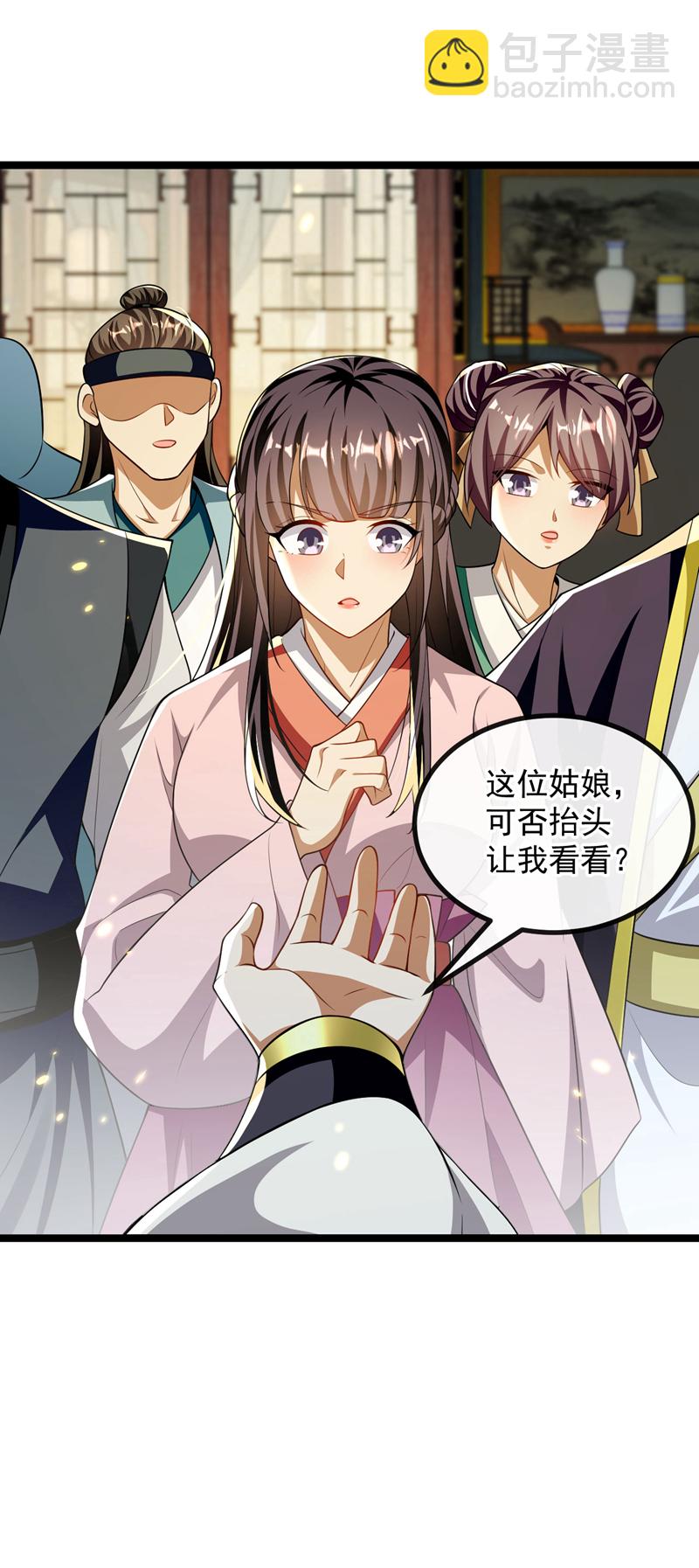第238话 本座替你灭了便是-第238话
