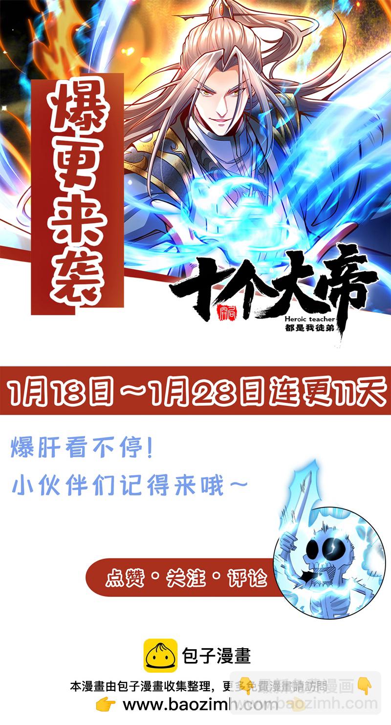 第238话 本座替你灭了便是-第238话