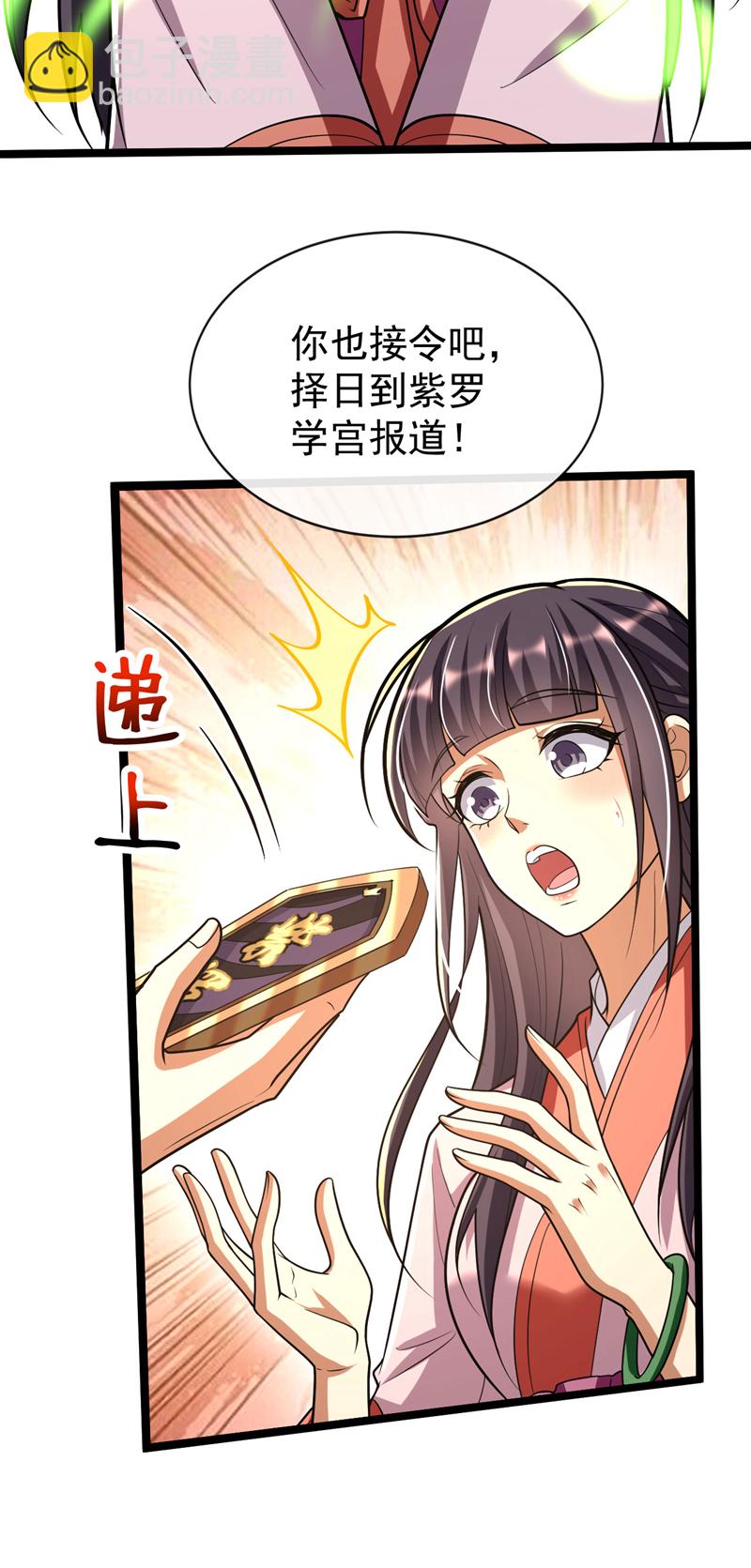 第238话 本座替你灭了便是-第238话