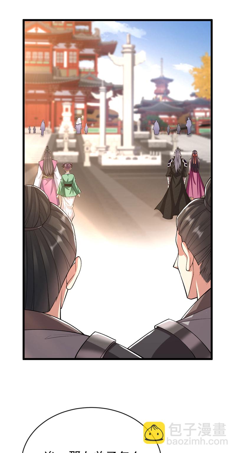 第240话 怎么会有男人？！-第240话