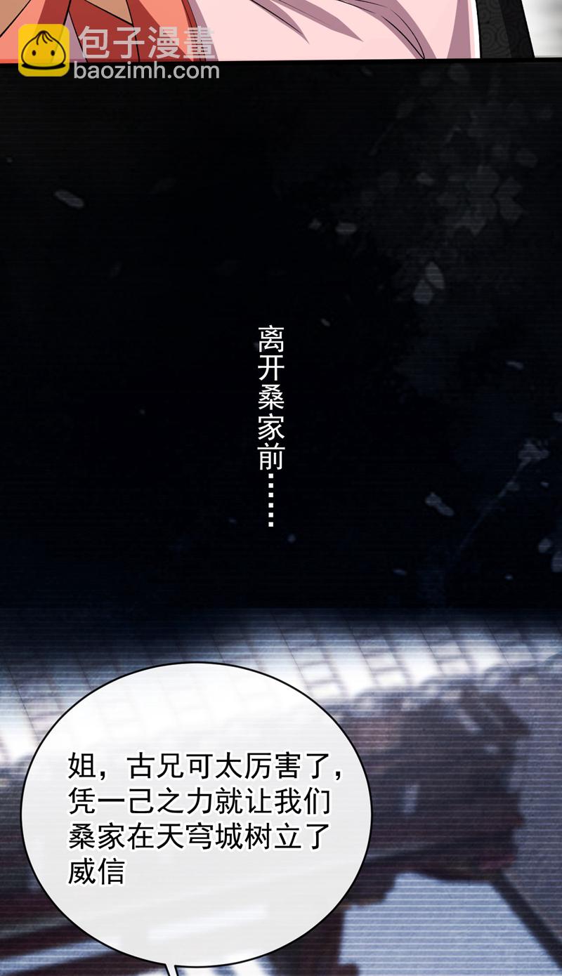 第240话 怎么会有男人？！-第240话