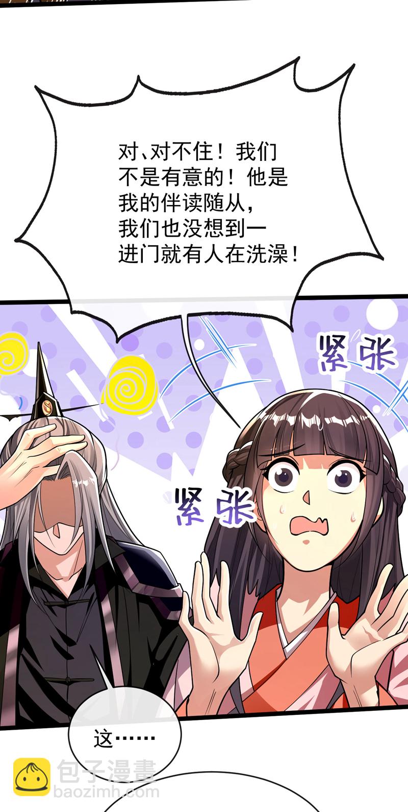 第240话 怎么会有男人？！-第240话