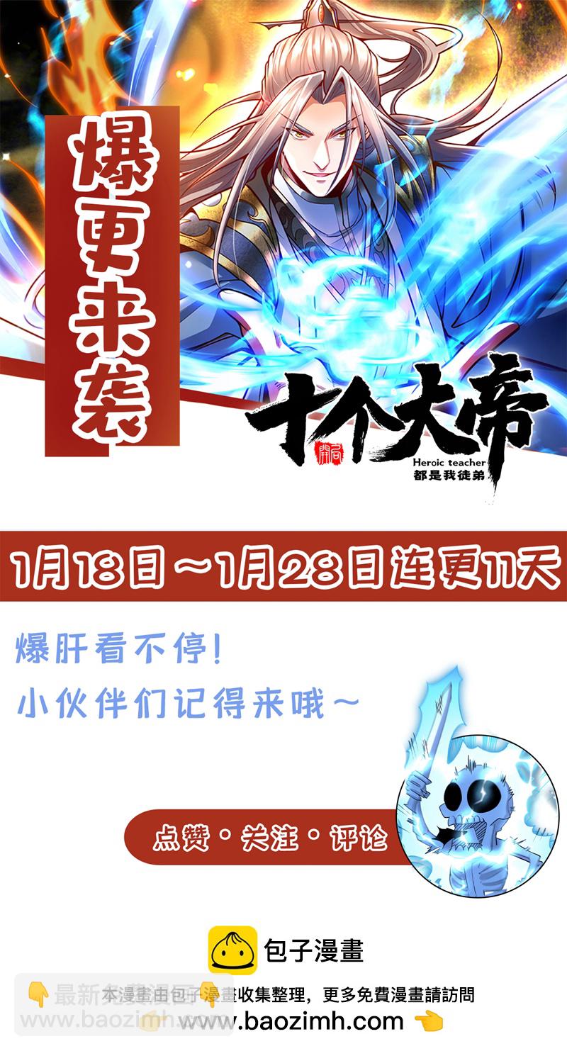 第240话 怎么会有男人？！-第240话