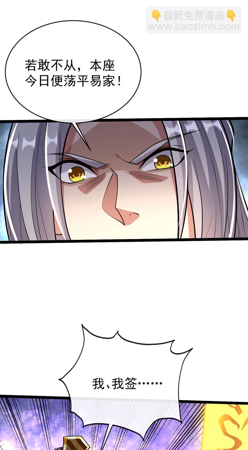 第240话 怎么会有男人？！-第240话
