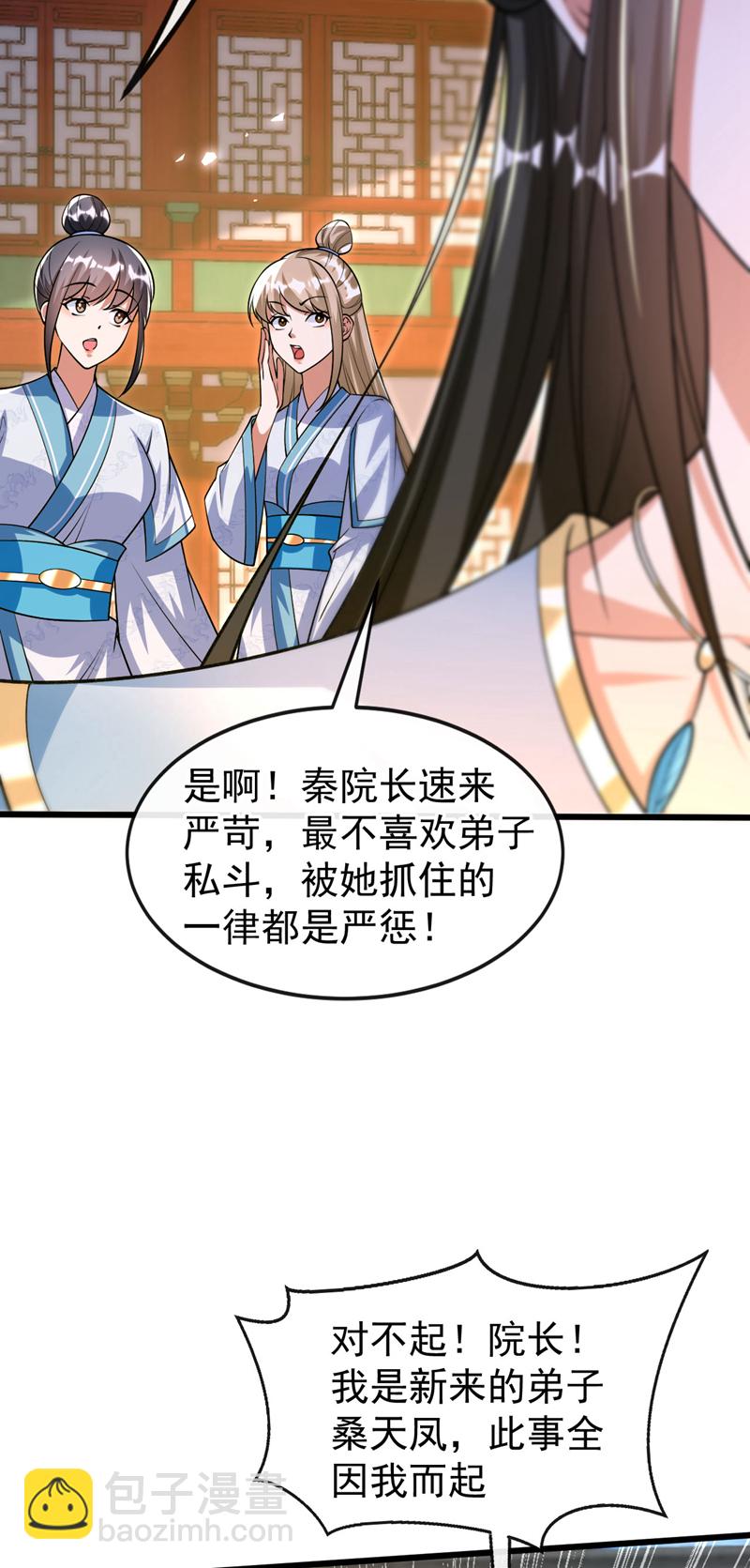 第242话 莫再纠缠不休！-第242话