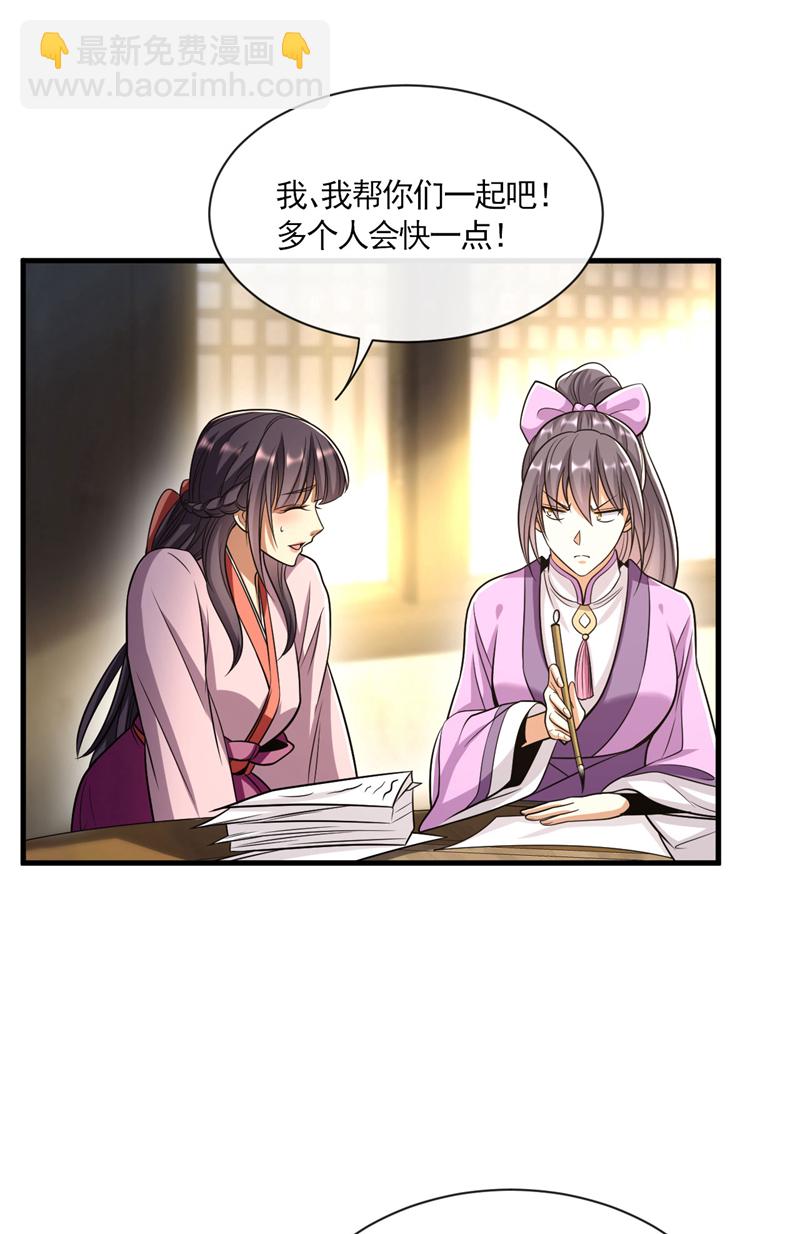 第244话 今日之事一笔勾销-第244话