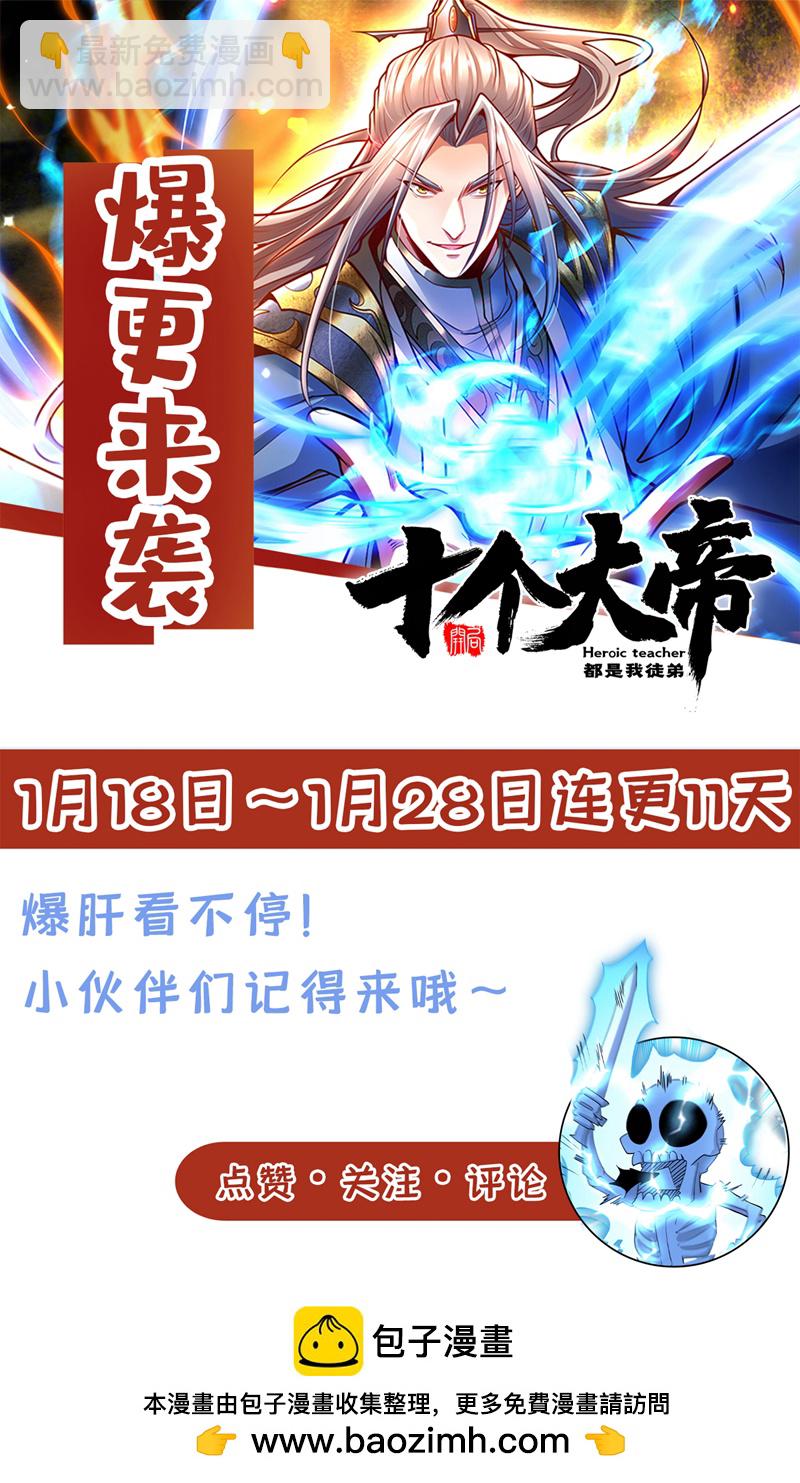 第244话 今日之事一笔勾销-第244话