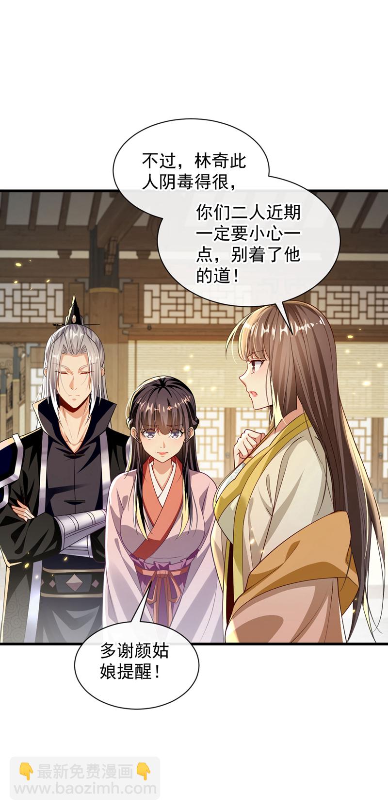 第246话 以琴曲伤人？！-第246话