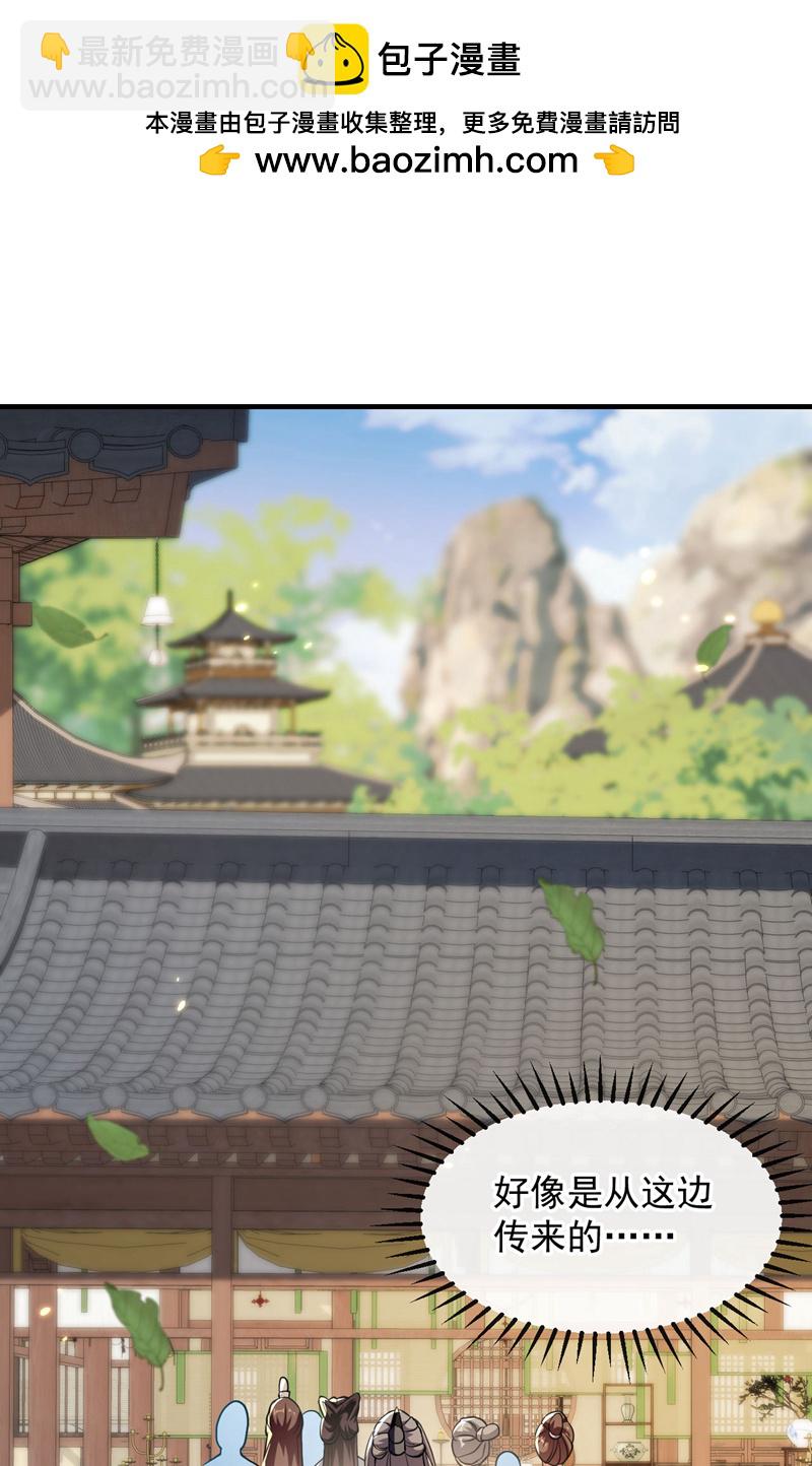 第246话 以琴曲伤人？！-第246话