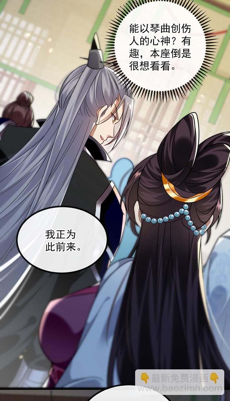 第246话 以琴曲伤人？！-第246话