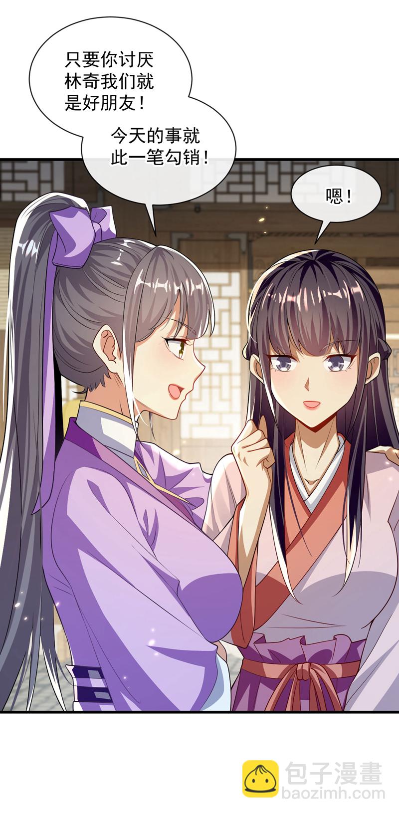 第246话 以琴曲伤人？！-第246话