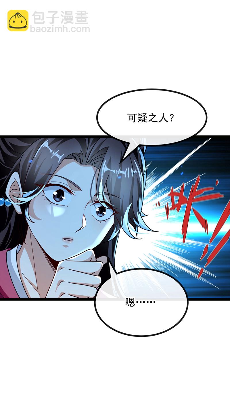 第248话 重要消息？是何事！-第248话