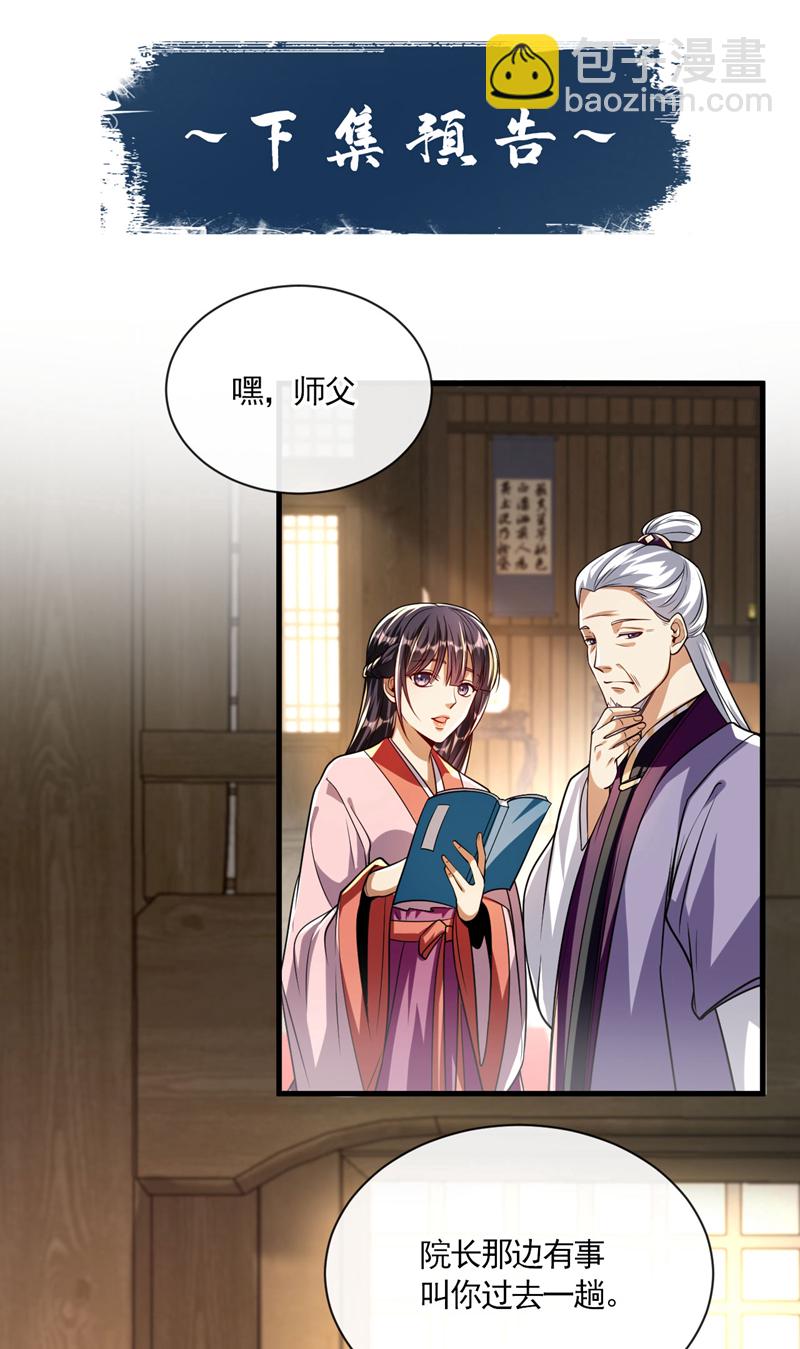 第248话 重要消息？是何事！-第248话