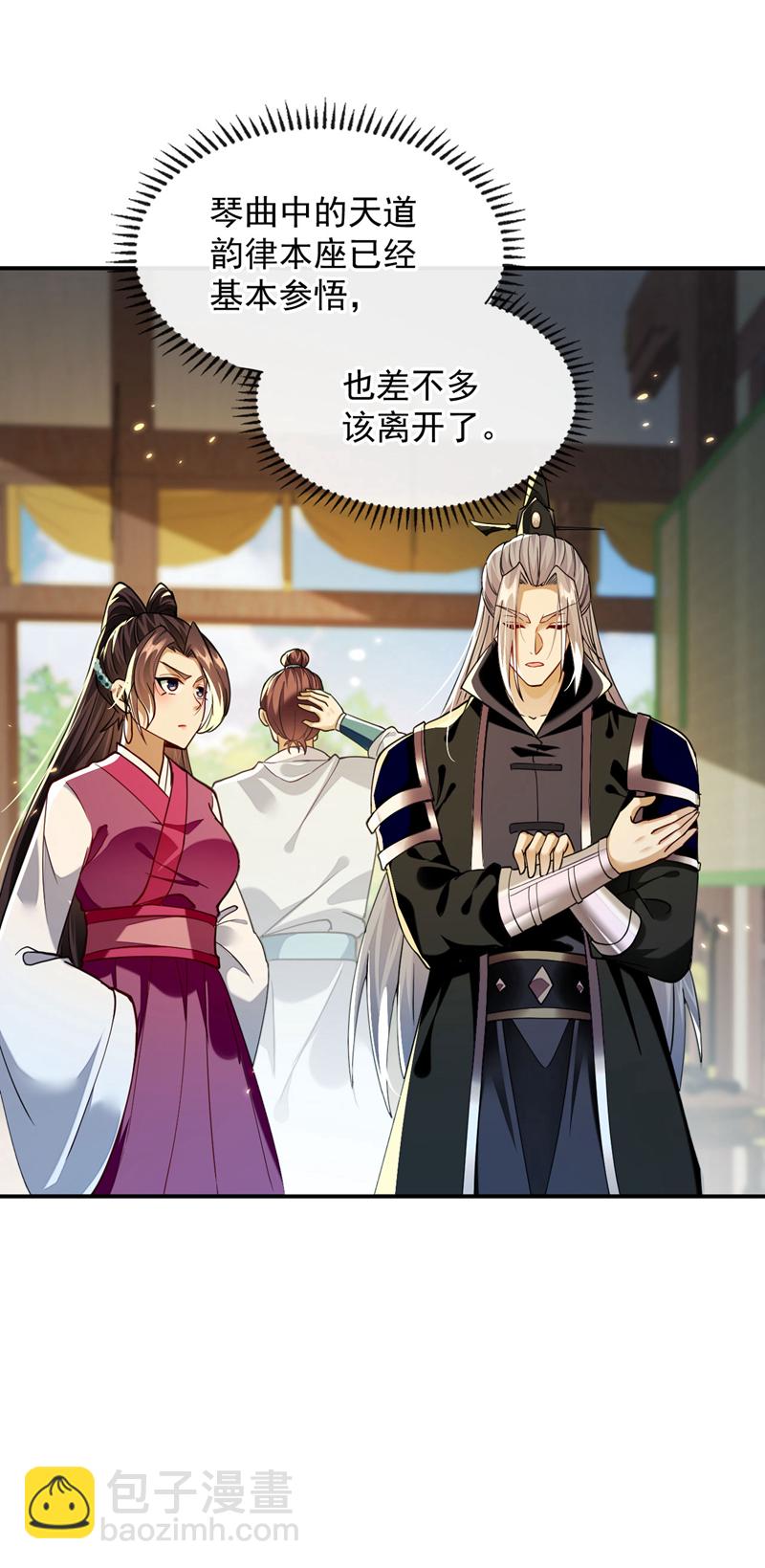 第248话 重要消息？是何事！-第248话