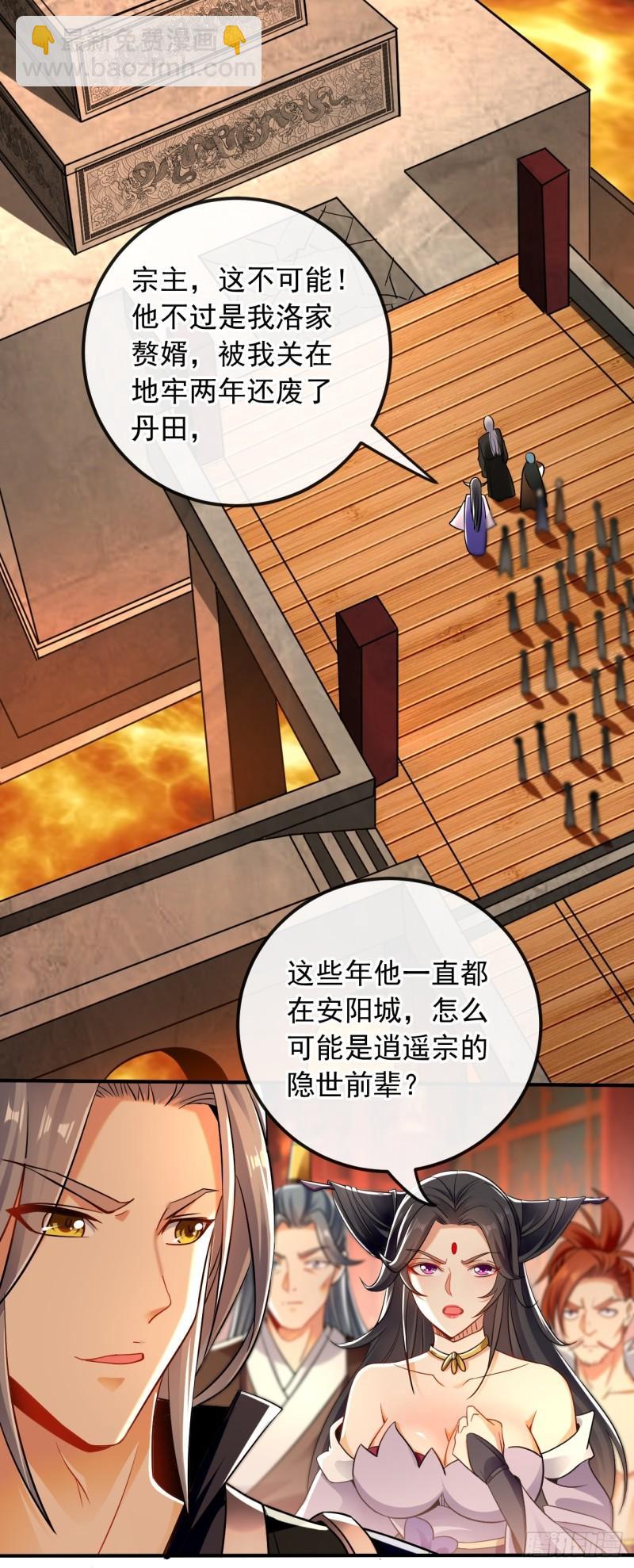 第26话 想教训教训我？-第26话