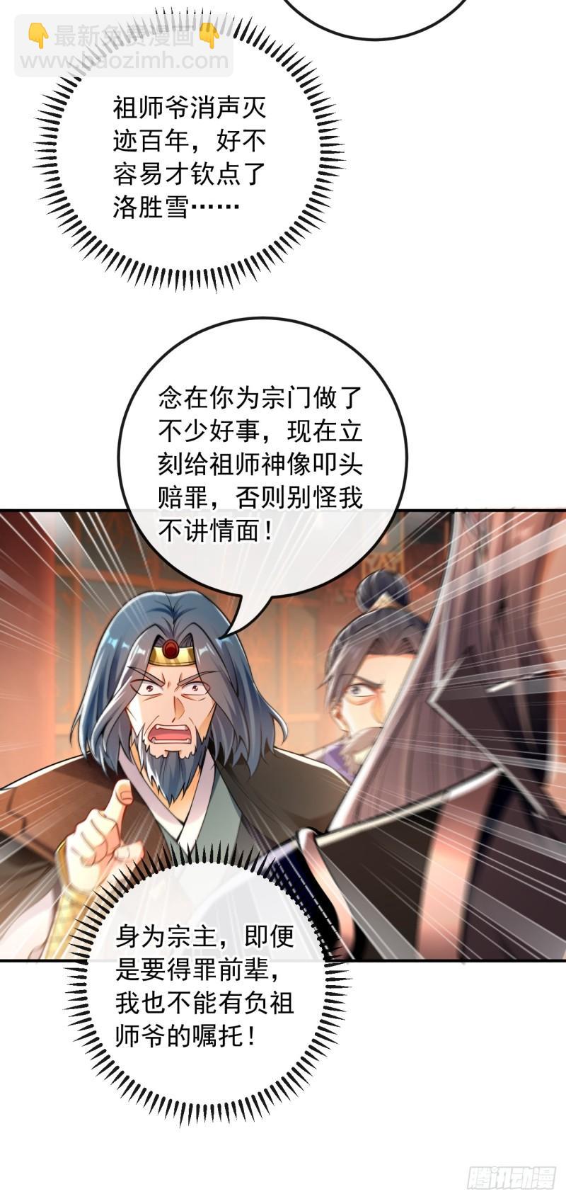 第26话 想教训教训我？-第26话