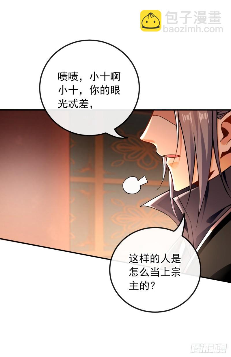 第26话 想教训教训我？-第26话