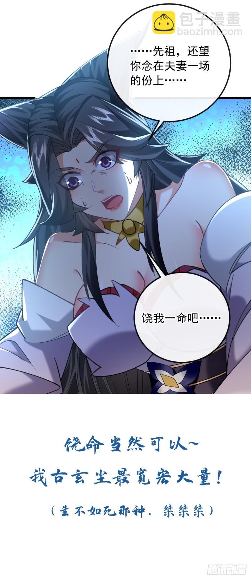 第26话 想教训教训我？-第26话