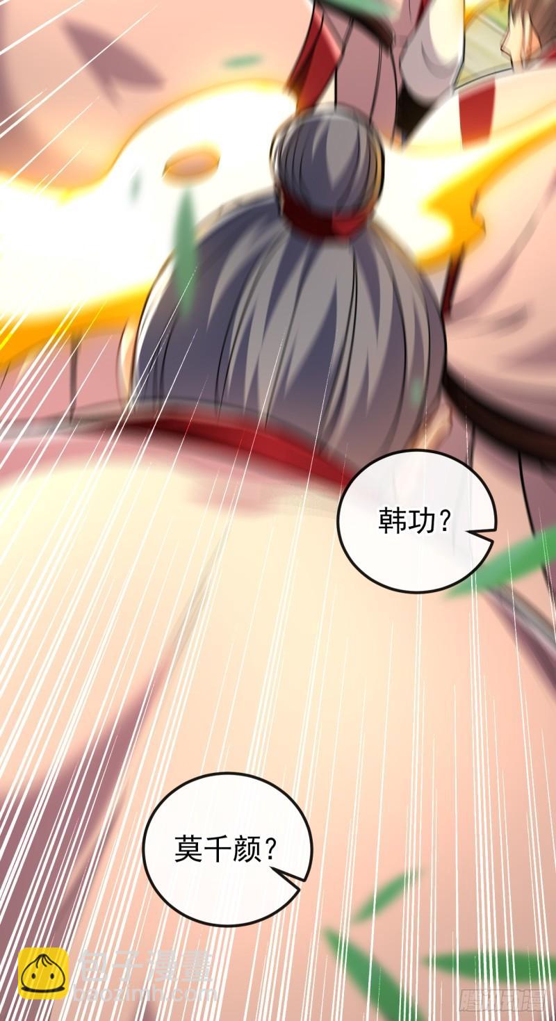 第26话 想教训教训我？-第26话