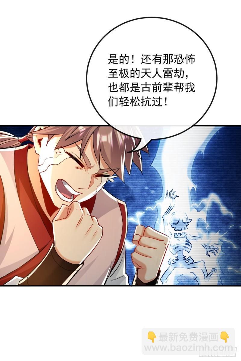 第26话 想教训教训我？-第26话