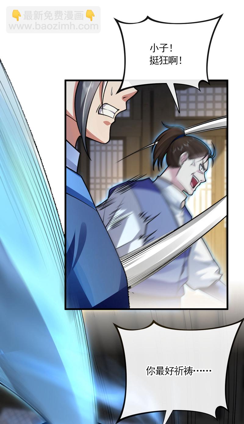 第250话 来取你狗命的人！-第250话