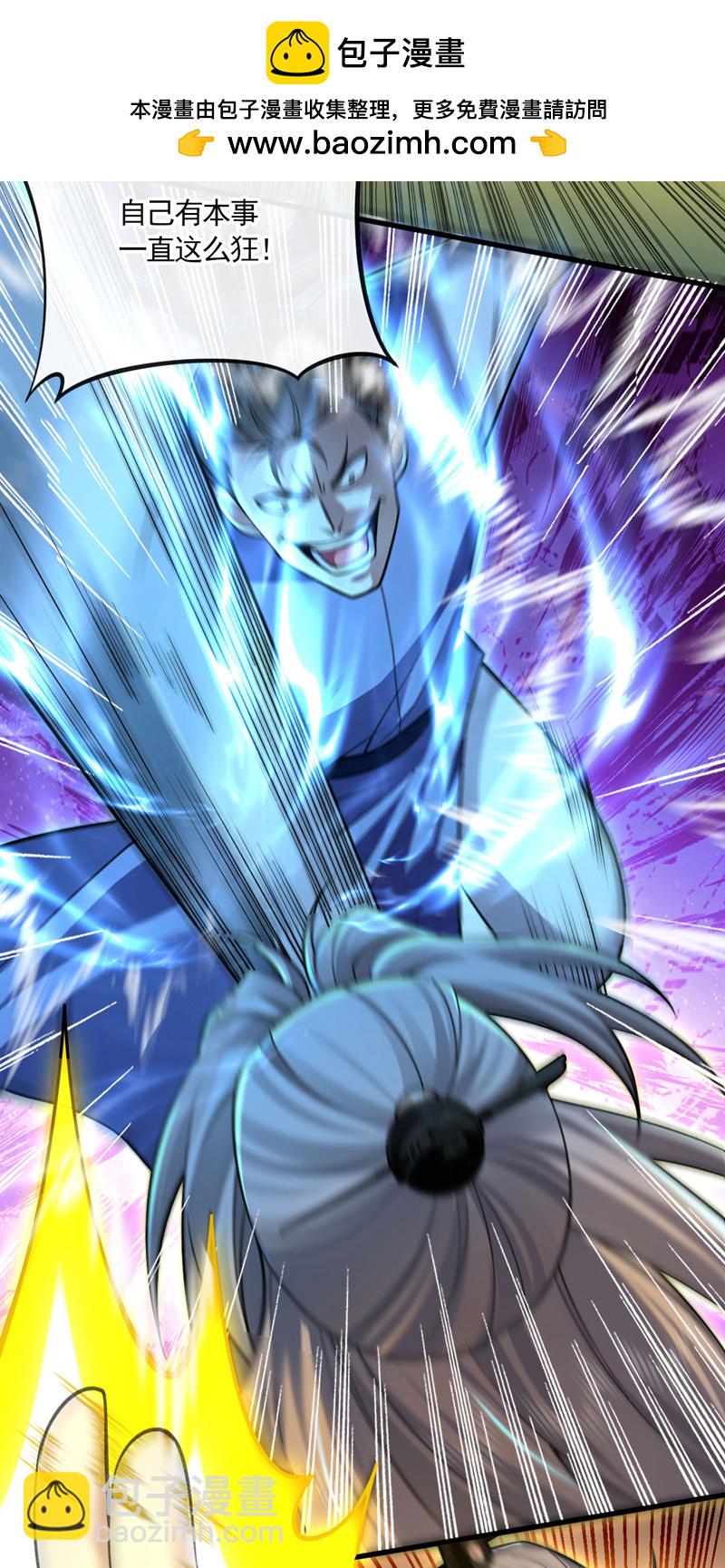 第250话 来取你狗命的人！-第250话