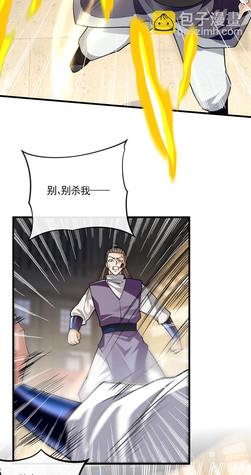第250话 来取你狗命的人！-第250话