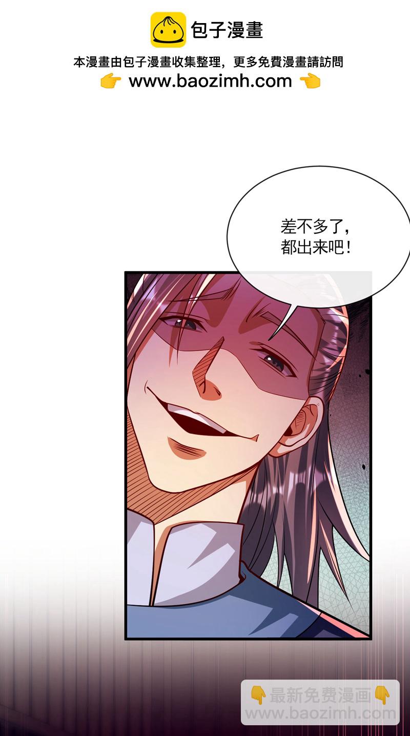 第250话 来取你狗命的人！-第250话