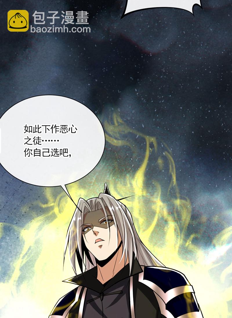 第250话 来取你狗命的人！-第250话