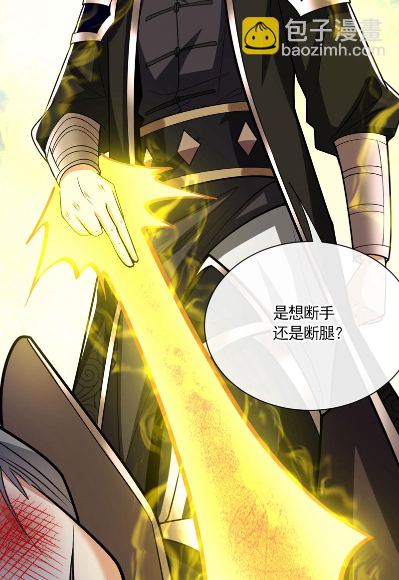 第250话 来取你狗命的人！-第250话