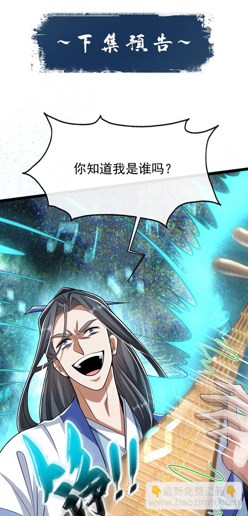 第250话 来取你狗命的人！-第250话