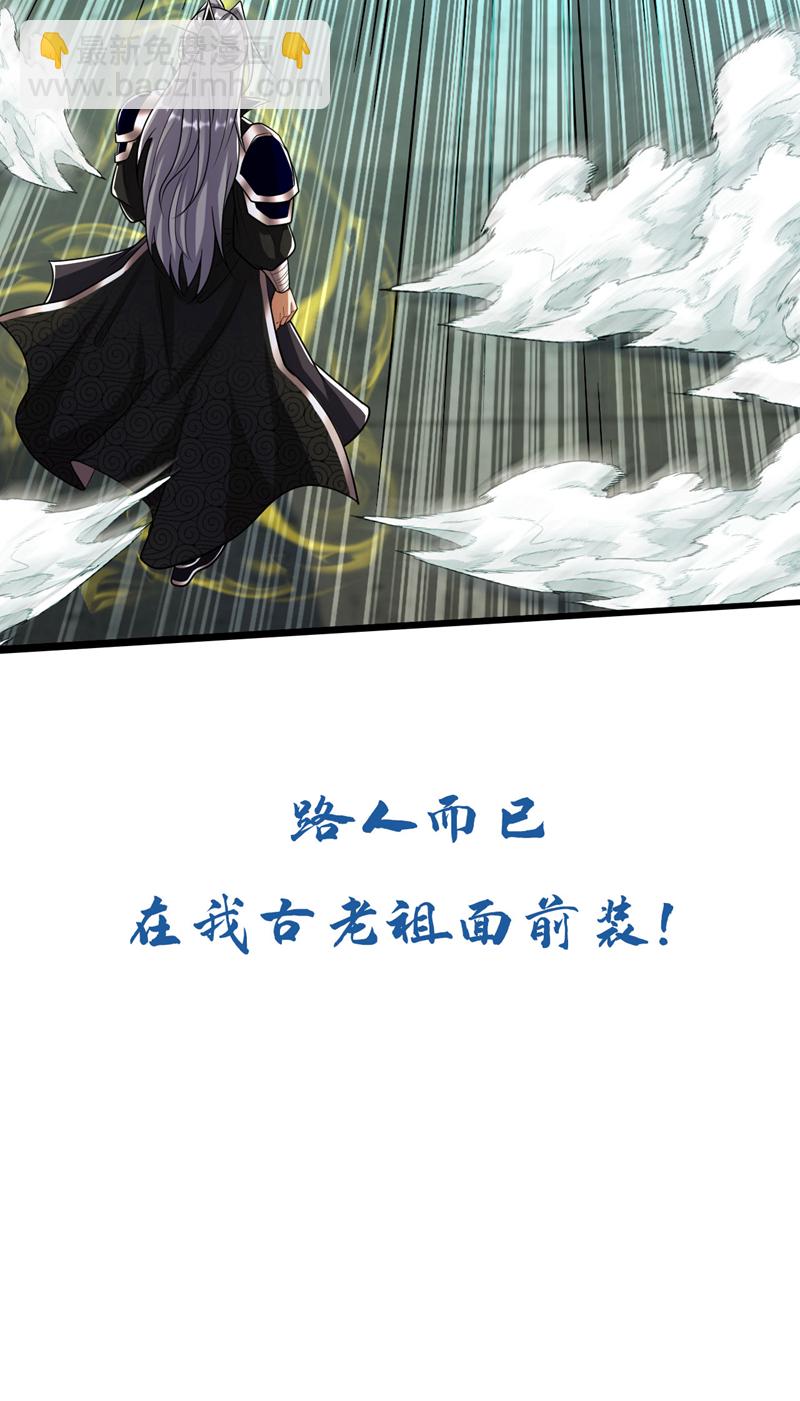 第250话 来取你狗命的人！-第250话