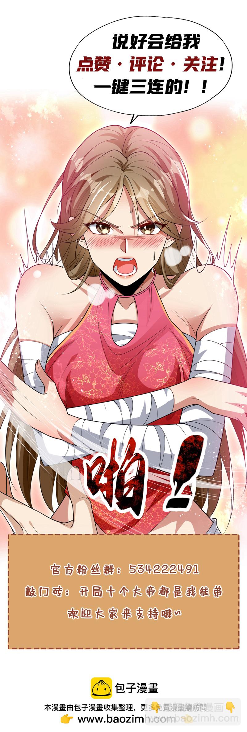 第250话 来取你狗命的人！-第250话