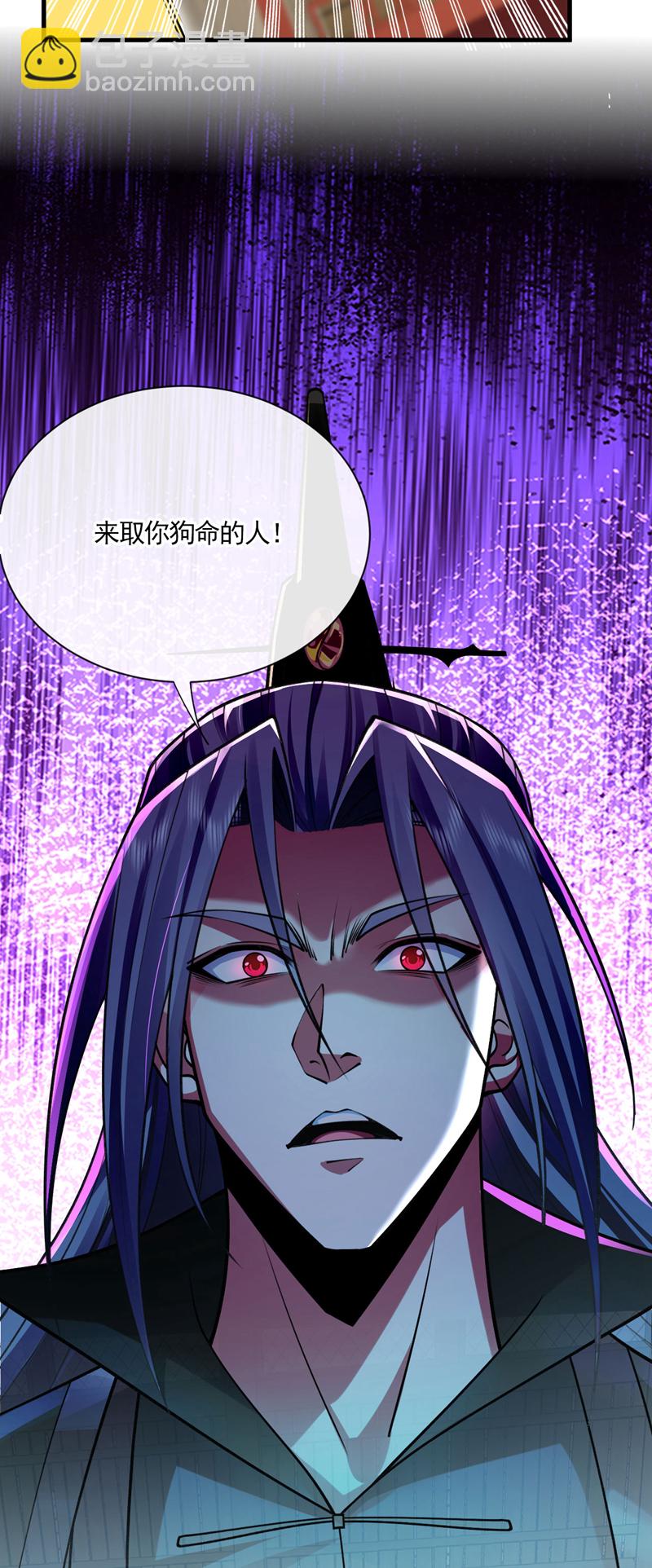 第250话 来取你狗命的人！-第250话