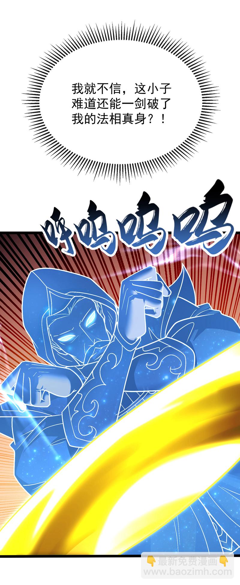 第252话 有本事就来抢！-第252话