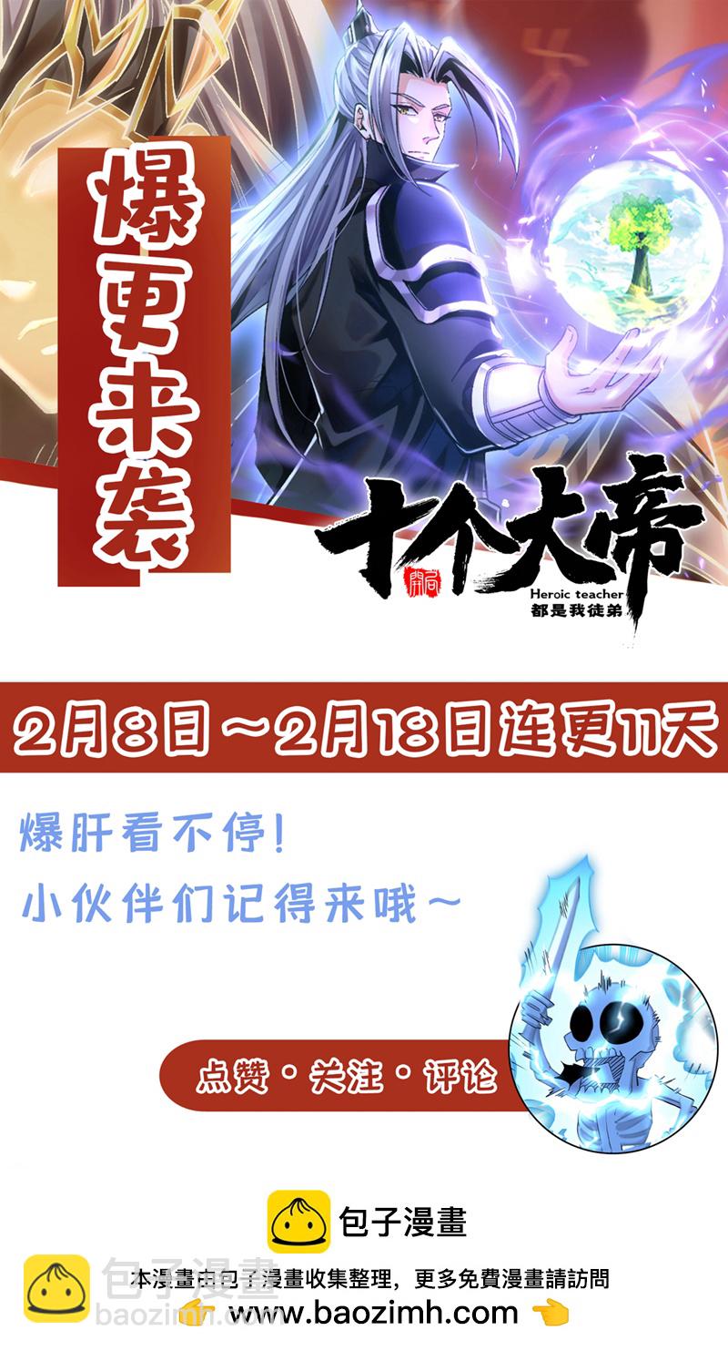 第252话 有本事就来抢！-第252话