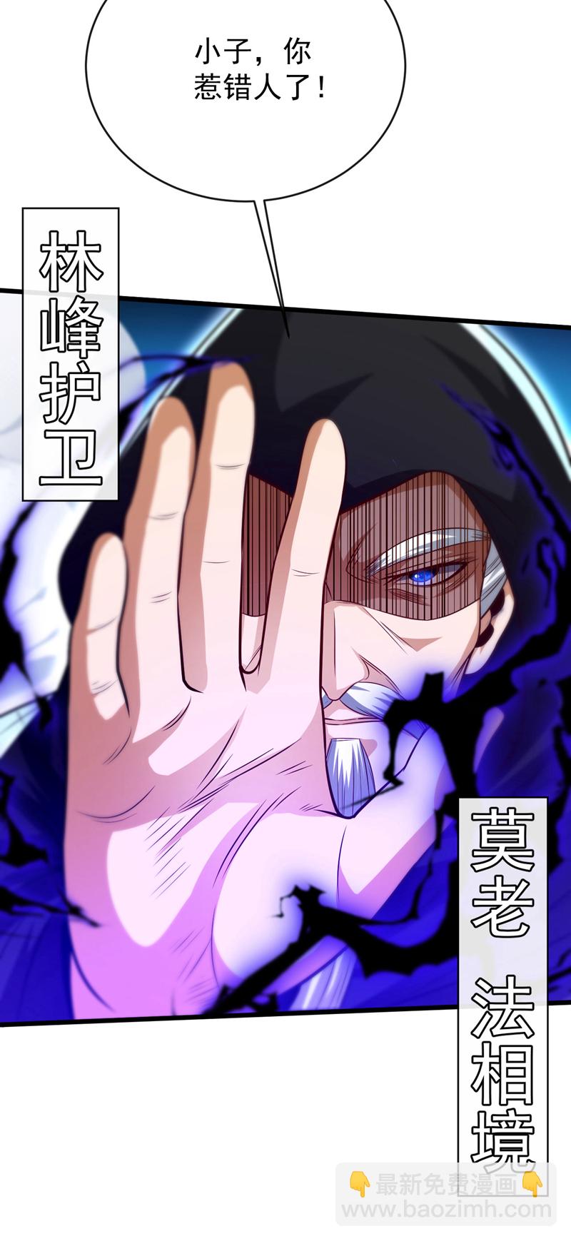 第252话 有本事就来抢！-第252话