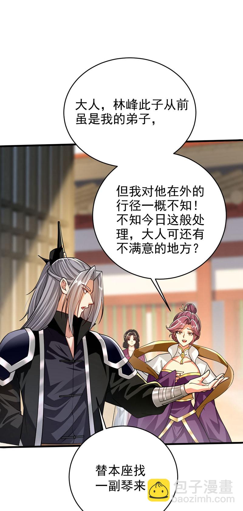 第254话 该给个交代吧！-第254话