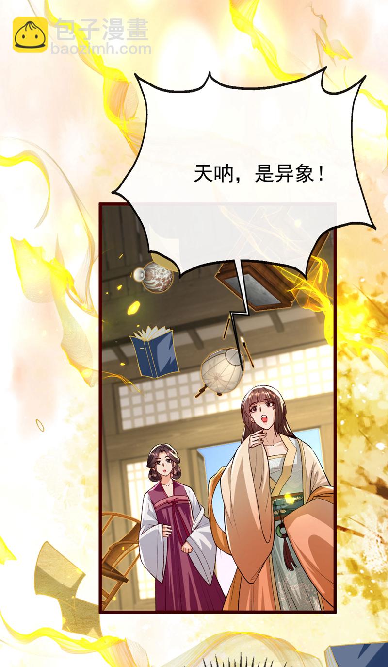 第254话 该给个交代吧！-第254话